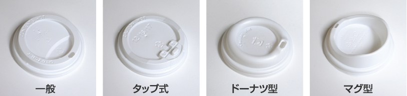 紙コップリッド