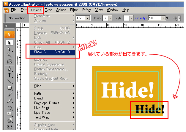 印刷に不要なデータは削除