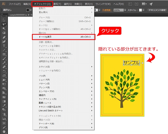 印刷に不要なデータは削除.jpg