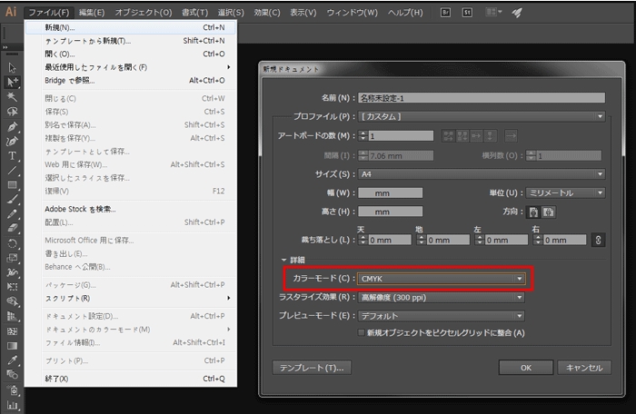 ドキュメント設定.jpg