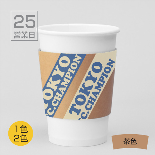 茶色独版オフセット印刷スリーブ 茶色独版オフセット印刷スリーブ