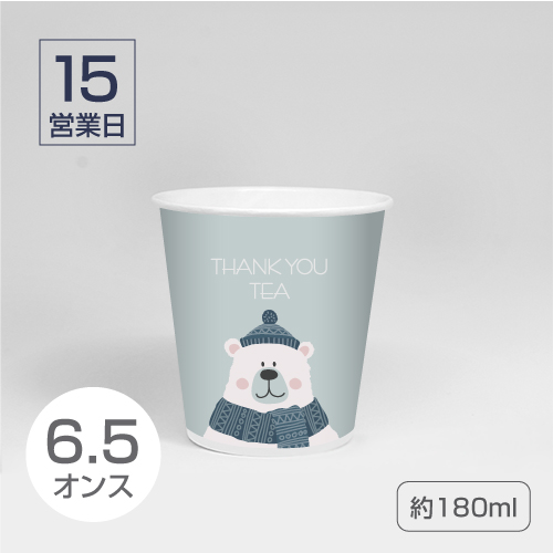 6 5オンス 小ロット印刷紙コップ