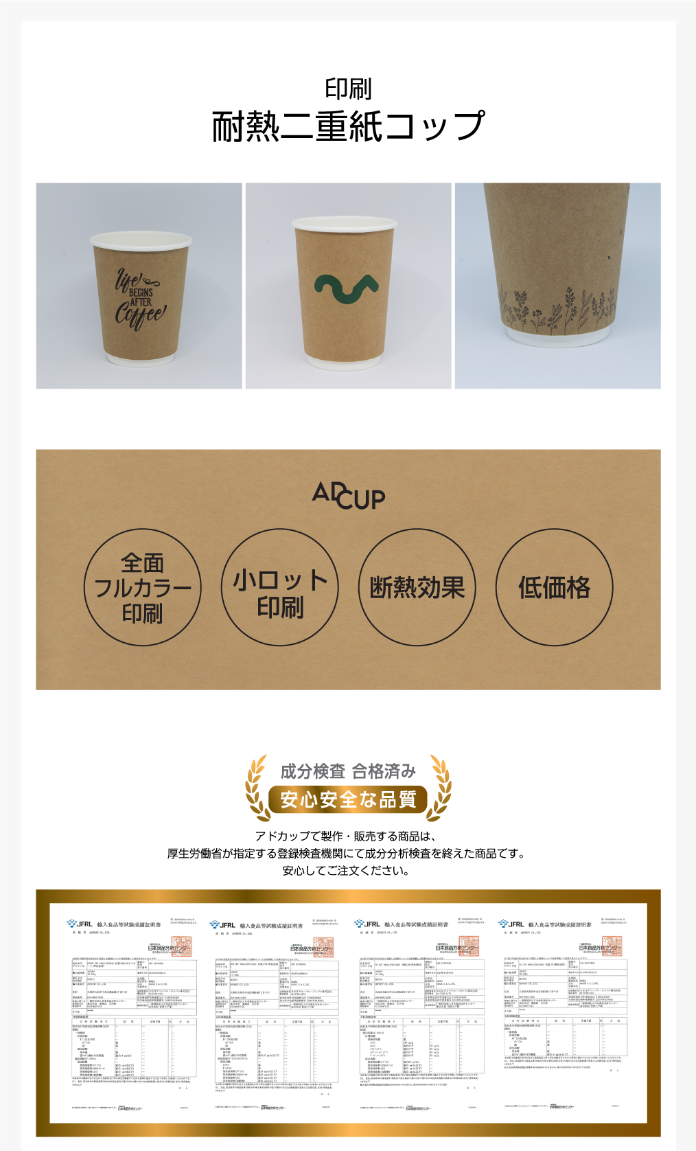 印刷二重紙コップ(クラフト)-メリット.png