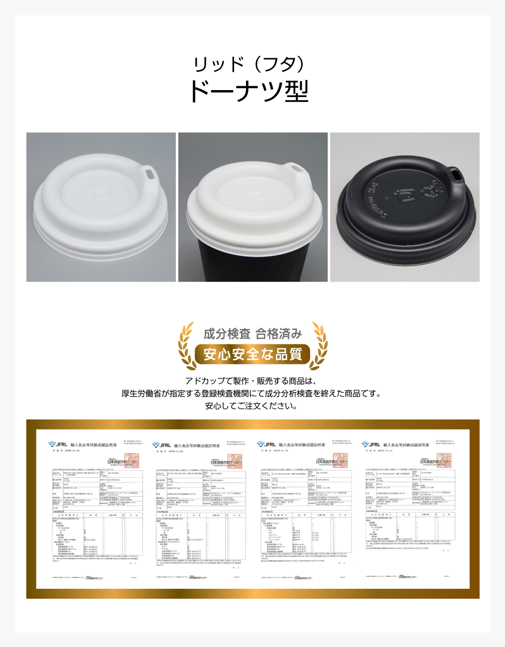 紙コップ用リッド（フタ）ドーナツ型.png