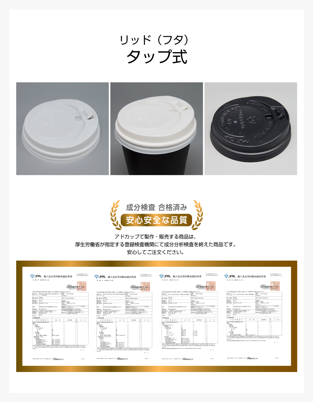 紙コップ用リッド（フタ）タップ式.png