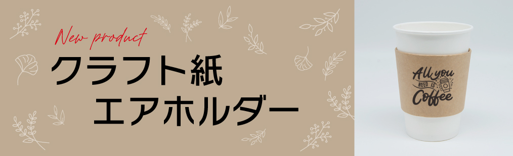 紙コップ Petカップ スリーブのオリジナル印刷製作専門 Adcup