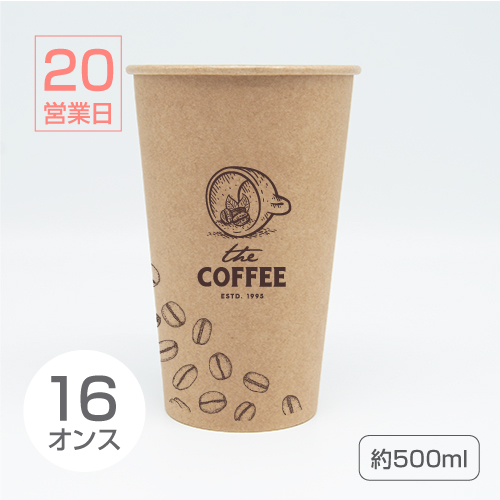 16オンス] 印刷クラフト紙コップ