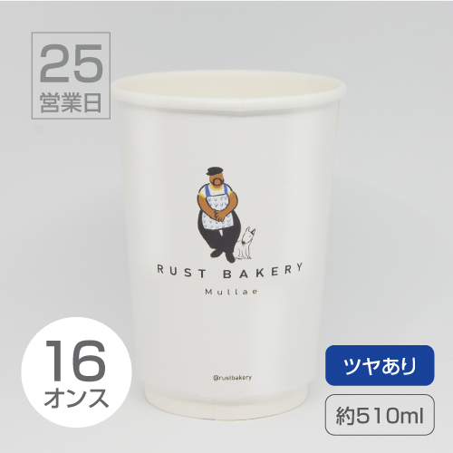 耐熱二重紙コップ 16オンス(25営業日)「ADCUP」