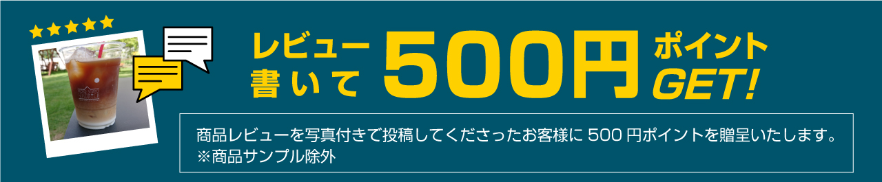 レビューバナー_adcup.jpg