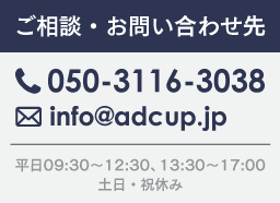 adcup_main-page_sideLeft_tell.png